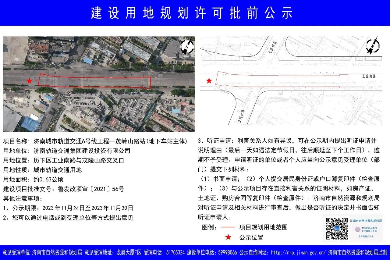济南地铁六号线茂岭山路站是不是和山大南路站有些太近了啊。


最近，地铁六号线茂