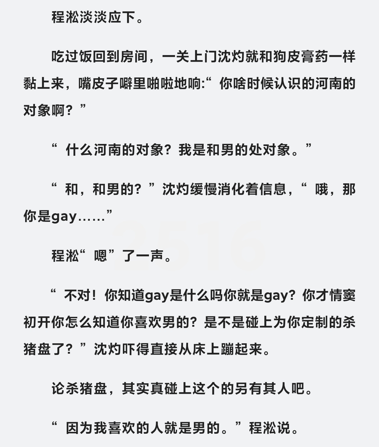 我肚肚 