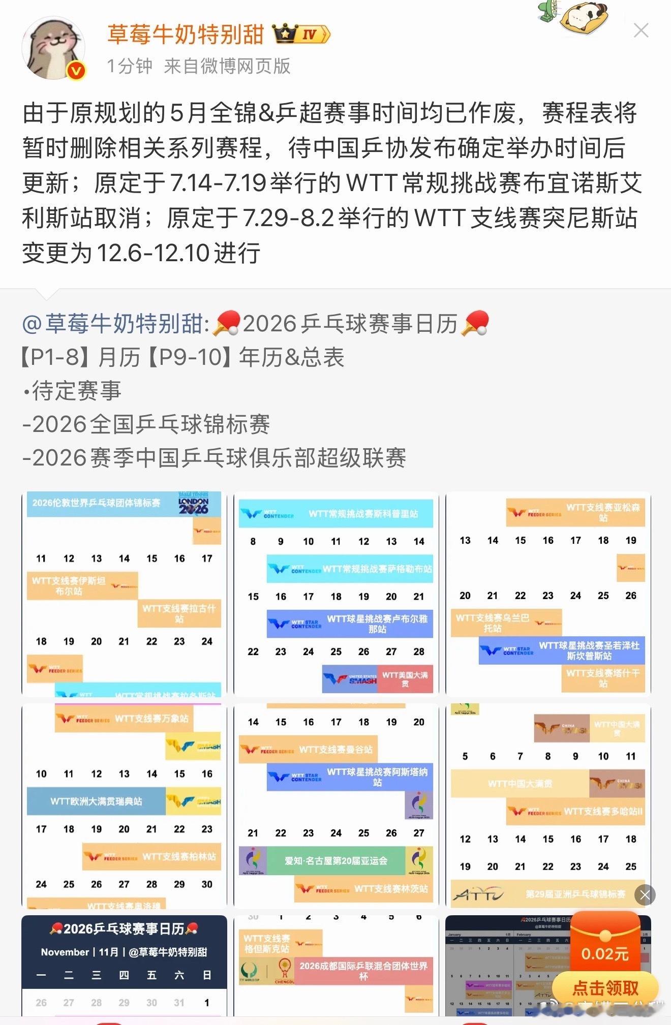玩呢