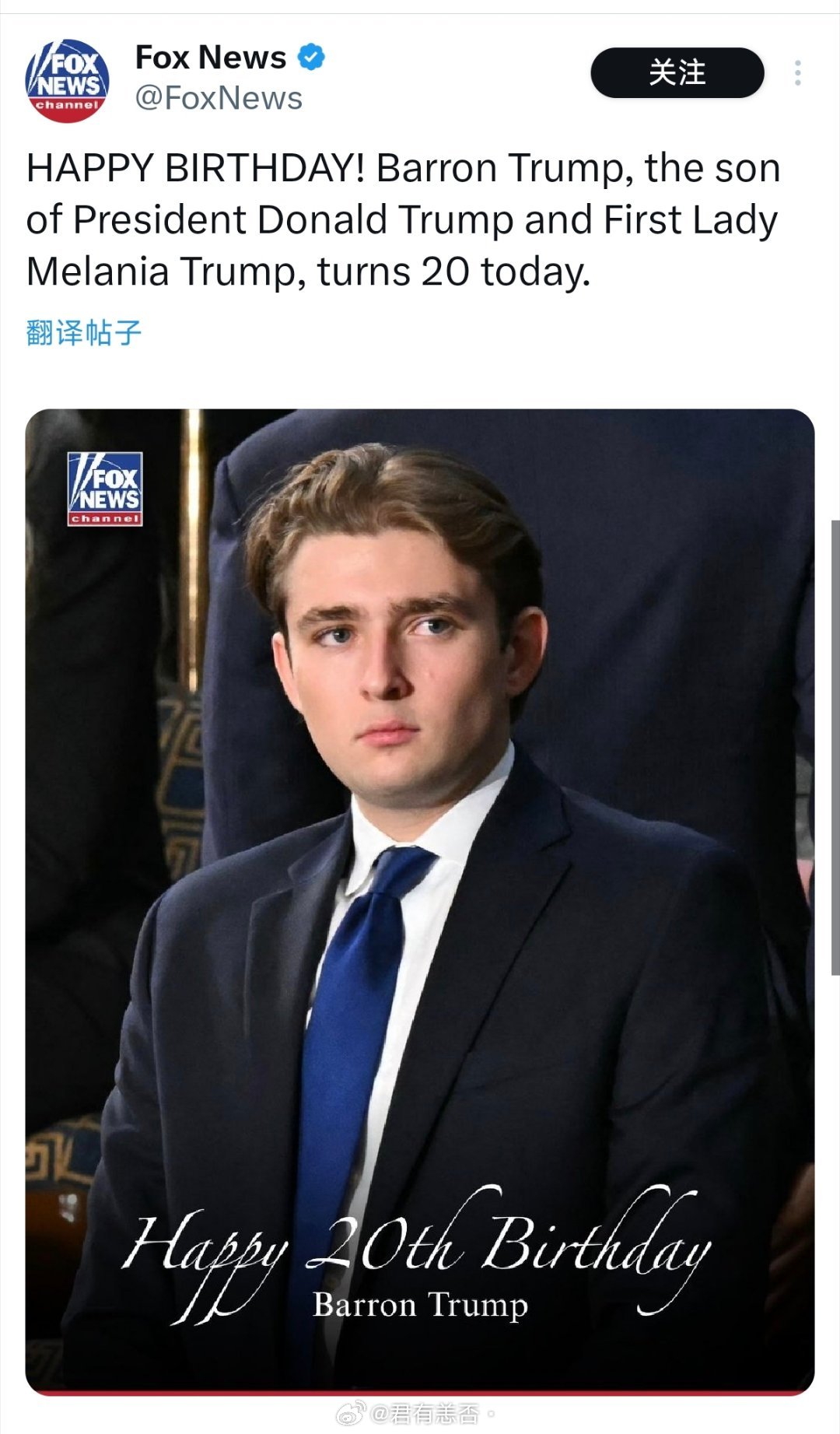 不懂就问，为什么美国的媒体都在祝巴伦·特朗普生日快乐，美国是独裁主义国家吗？ 