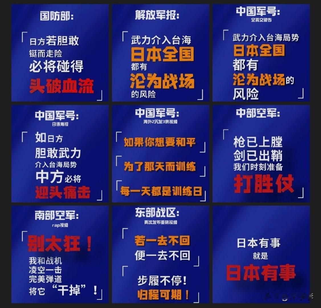 现在就看搞事的啦。希望她能做出全中国人都高兴的选择。中日群众的心愿也是一致的——