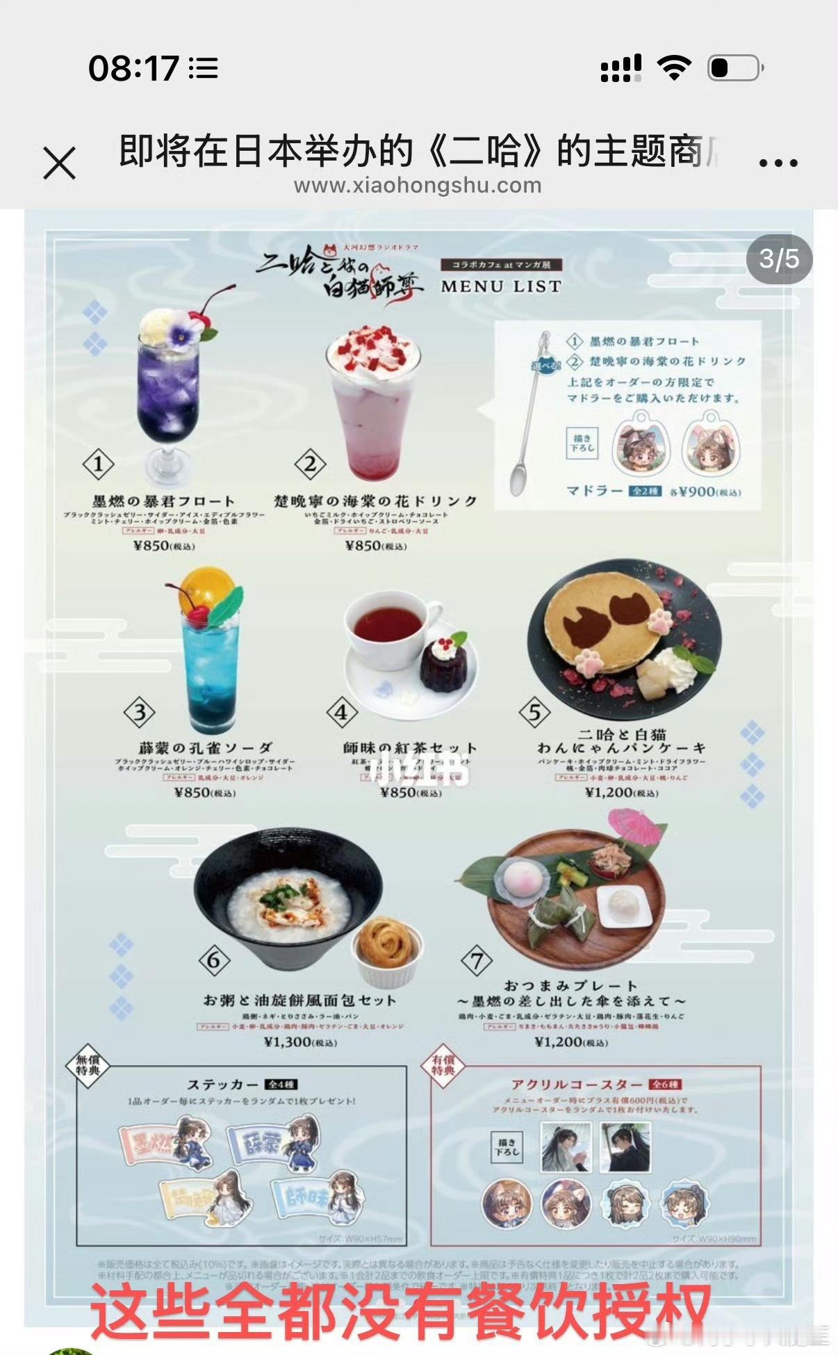 真的很难过，再看见作者发声，竟然是站出来维权。 退网期间，IP在海外开展多场主题