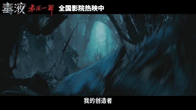 #毒液3磕生磕死# 毒液又再一次震撼来袭，视觉效果冲击到我了，值得去影院一看#毒