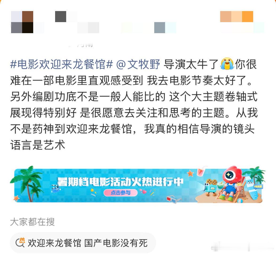文牧野好会刀 满屏烟火勾勒出人间暖意，硝烟来临一切美好被打破。小人物挣扎求生的无