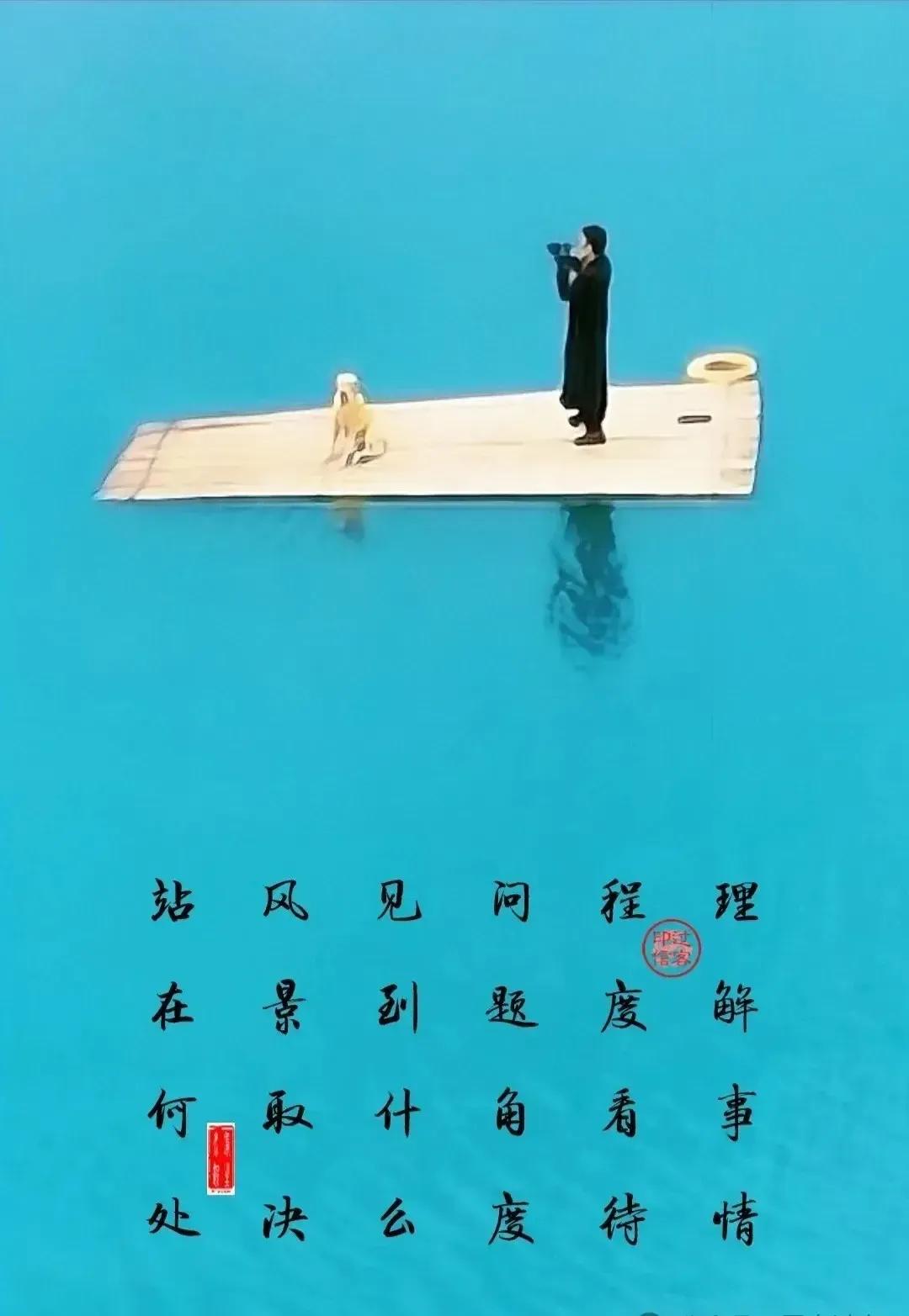 【图文过客】站在何处
理解事情程度，看待问题角度。
见到什么风景，取决站在何处。