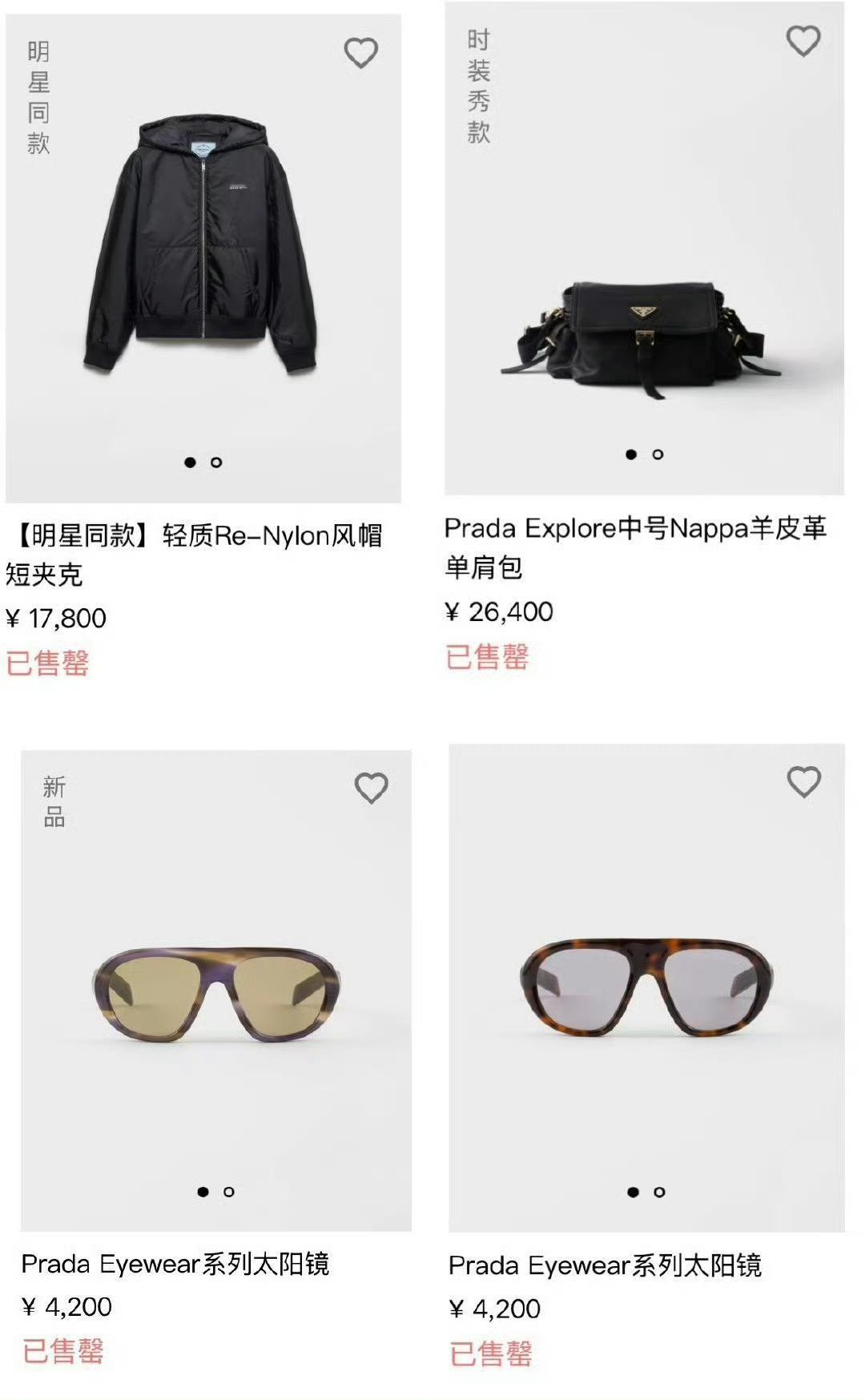 无需过多定义，她站在那里，便是潮流。官宣日全部售罄Prada官宣杨幂杨幂