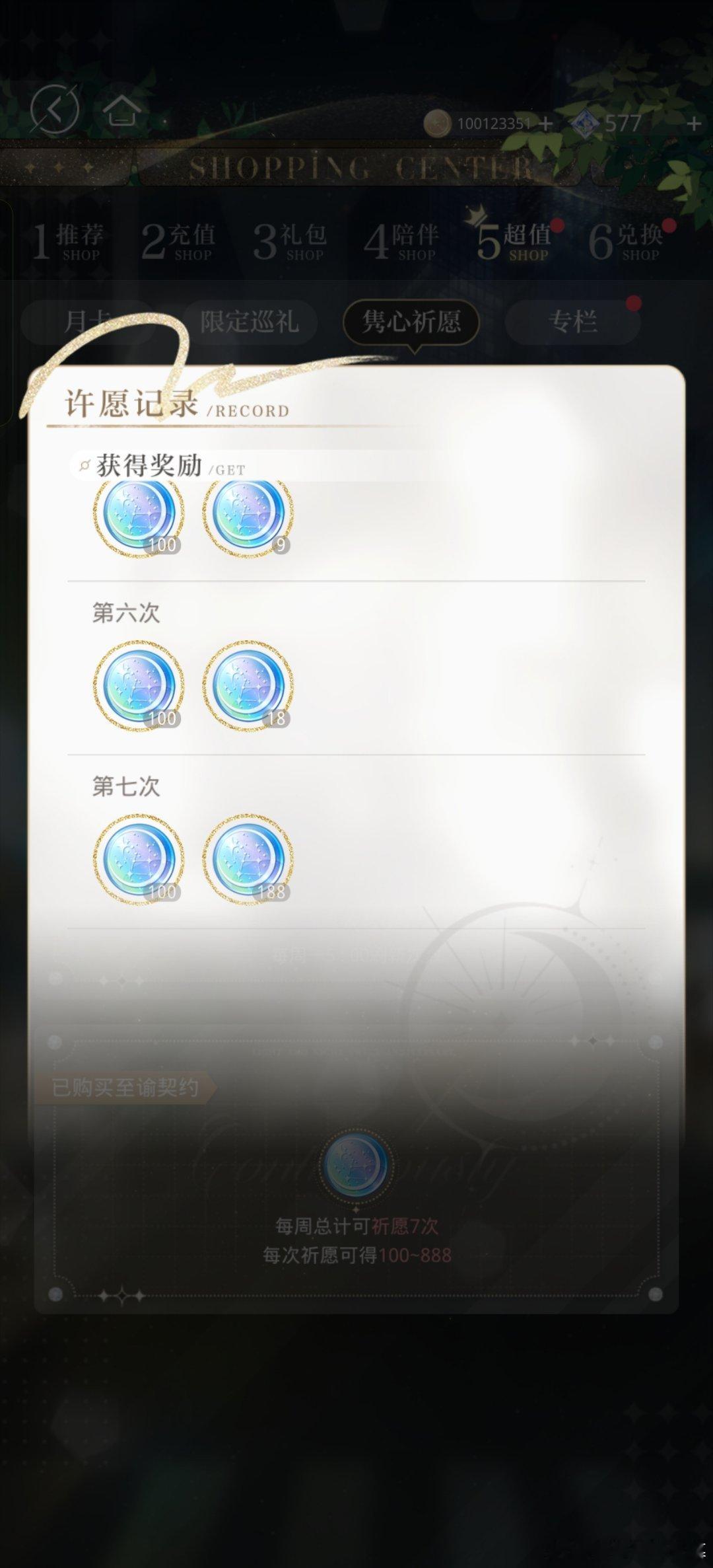 谁敢信这是我运气最好的一次。。。 
