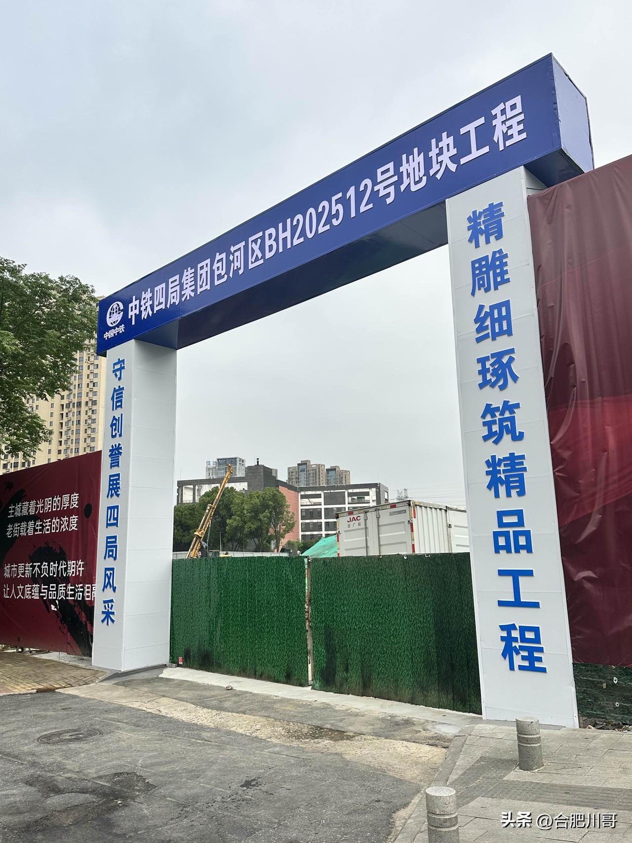 滨投城市更新，包河BH202512号开始了～
项目紧挨着罍街，规划4栋11层洋房