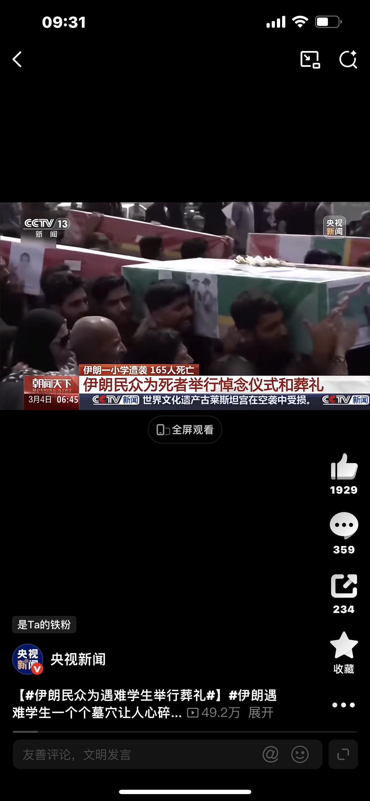 看哭全网！伊朗遇难学生一排排墓穴，刺痛全世界！

刚刚，一张照片让无数人瞬间破防