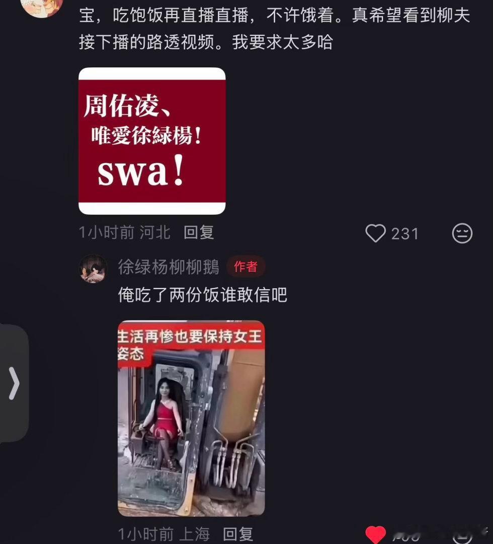 柳周cp[超话] 这舞咱柳宝不接抽象柳宝要笑死我了！！ ​​​