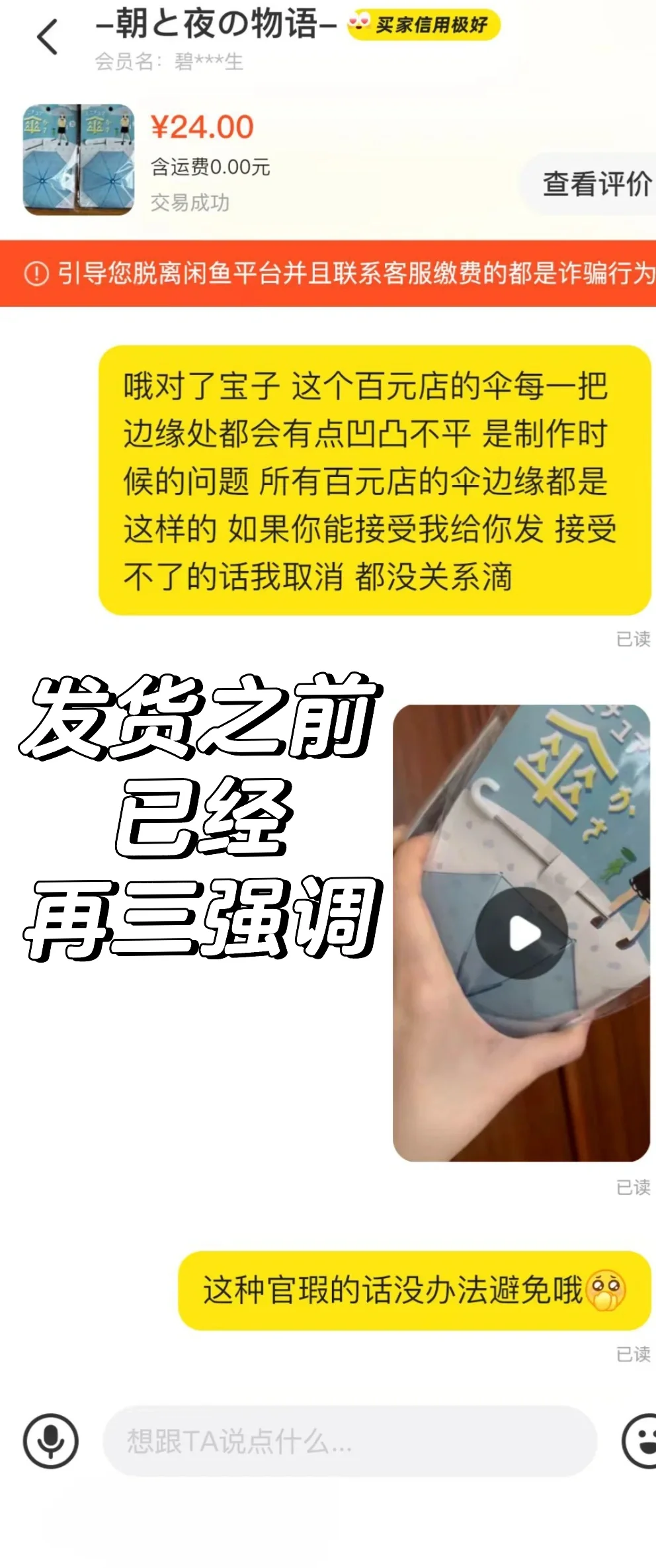 避雷｜海鲜市场🐟要好评真难