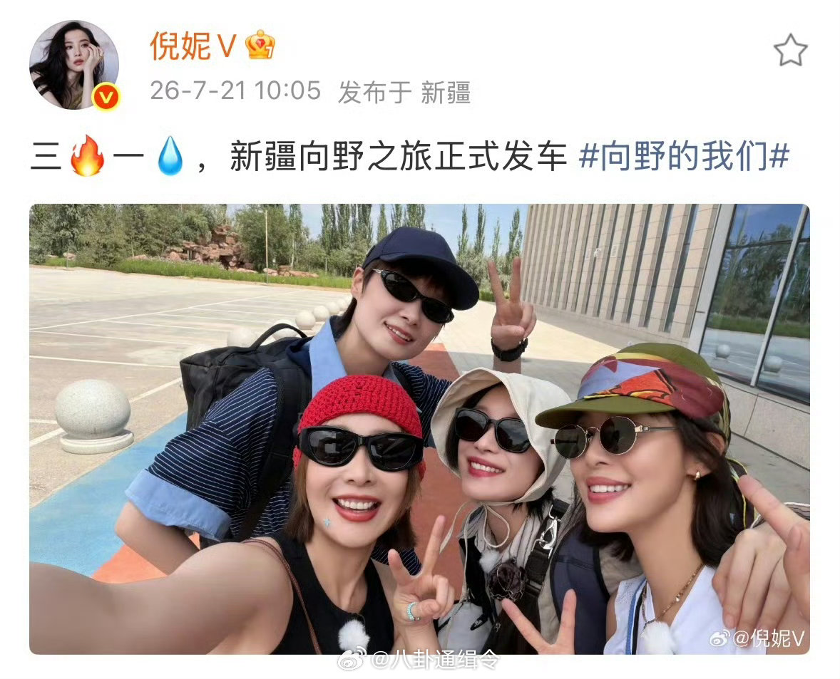 辛芷蕾李宇春倪妮高叶合照辛芷蕾李宇春倪妮高叶比耶照辛芷蕾李宇春倪妮高叶比耶合照把