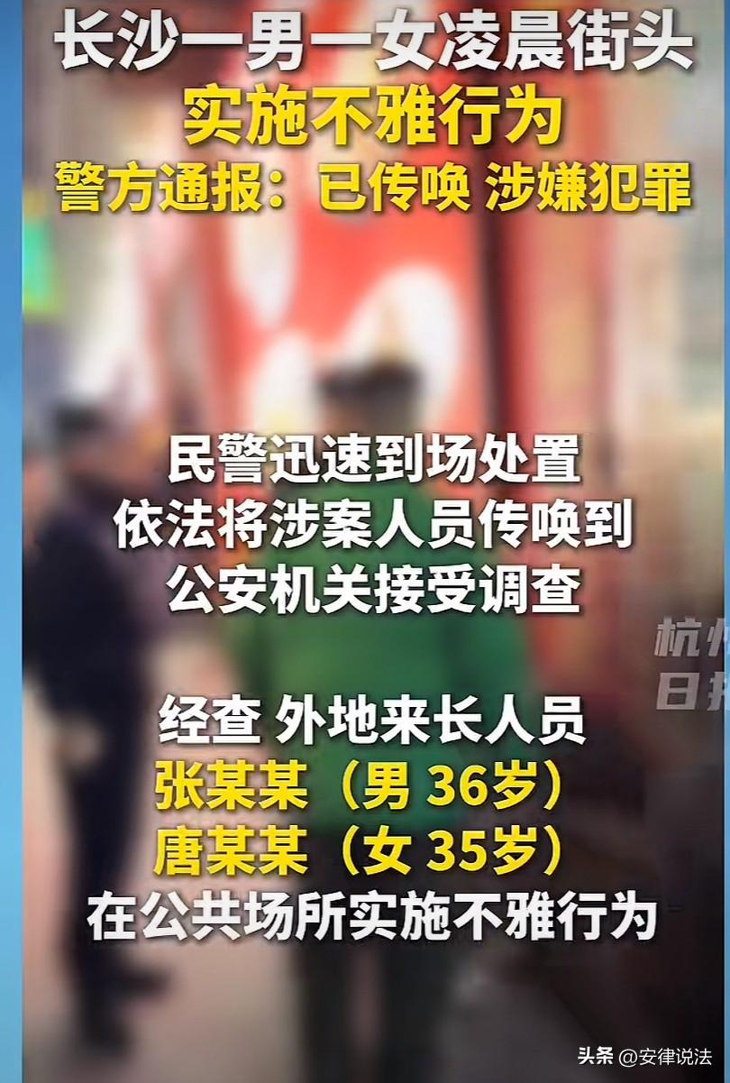 “没眼看！”湖南长沙，一女子衣着暴露在一火锅店门口“走秀”，期间更是与一名男子当