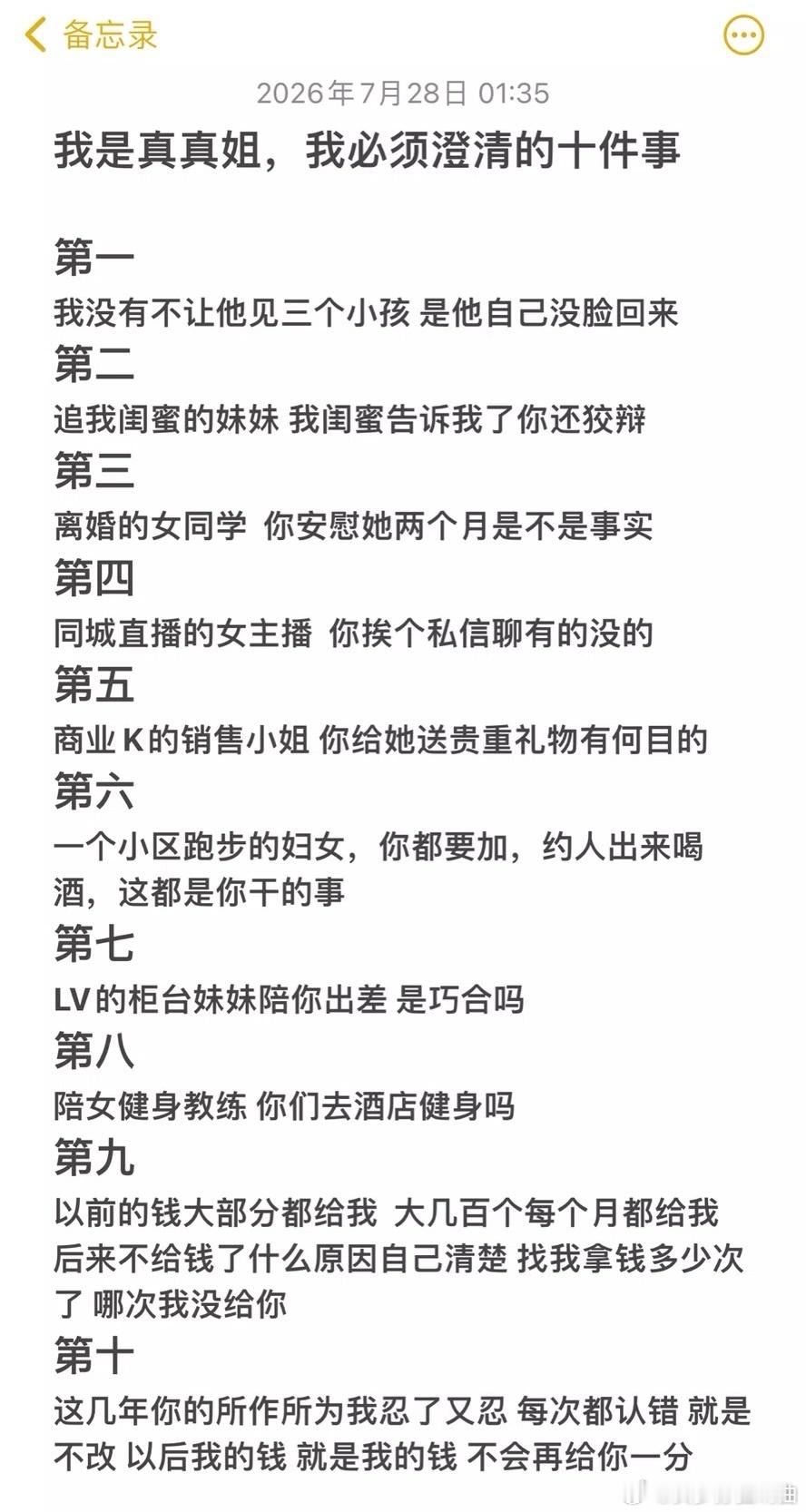 散打哥太过分了，老少通吃，真真姐闺蜜的妹妹，离婚的女同学，lv柜姐，健身教练，甚