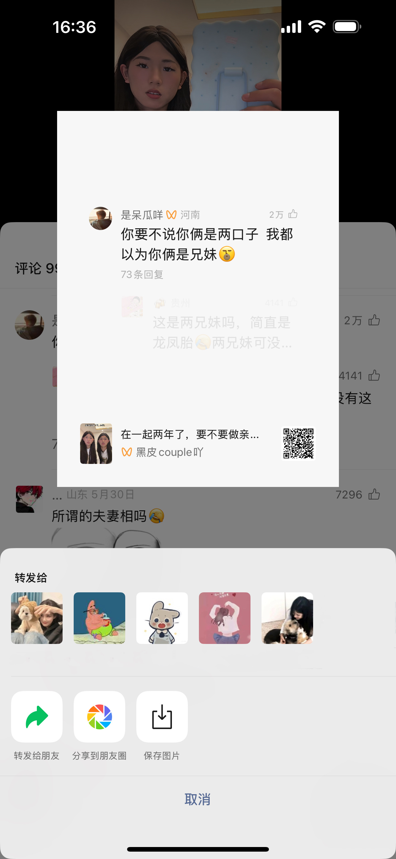 微信上线文转图新功能第一次知道有这个功能！这下好了，看到有意思的评论可以第一时间