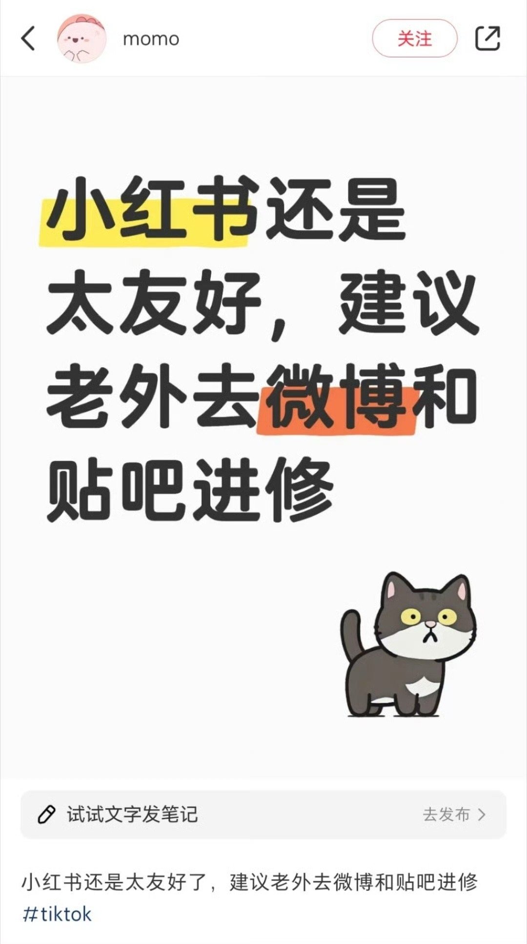 微博攻击力太强一般老外招架不住但我感觉🍠是精致利己且媚外大哥不说二哥都大差不差