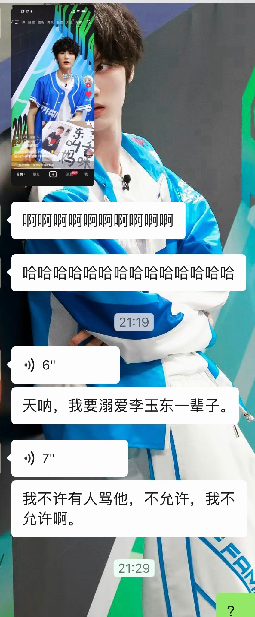 我觉得你该解释一下你真的没上楼吗