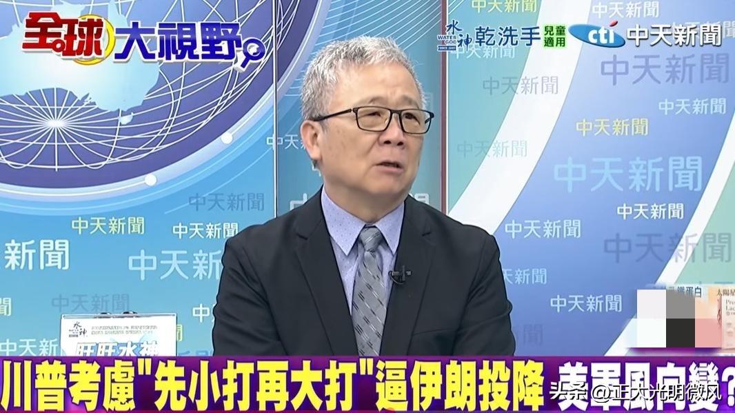 86岁的伊朗最高领袖哈梅内伊在美以联合空袭中身亡，震惊全球。台湾退役少将栗正杰指