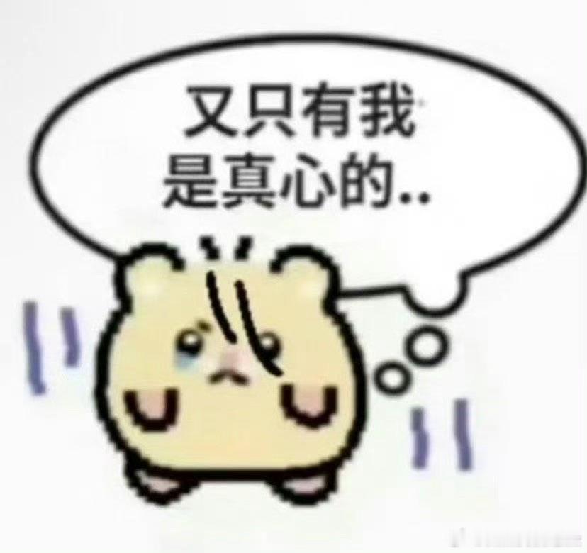 我调理完了 这次打醒了 吸取教训调整一下状态 下场加油！我们可以的！！依旧相信 