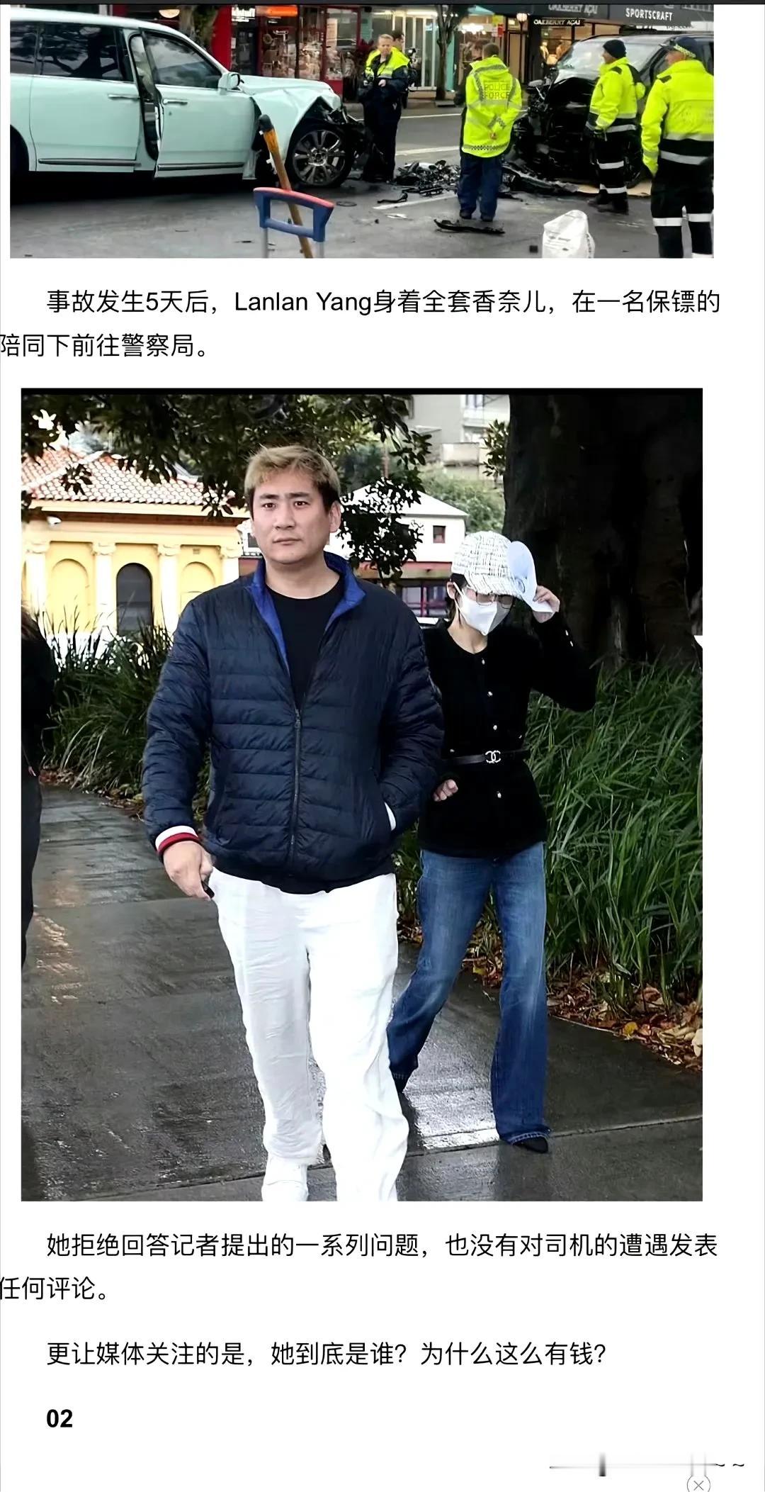 查无此人？[赞]
澳洲豪车撞出惊天大瓜？
其实，像杨兰兰这种人过的是最滋润的人，