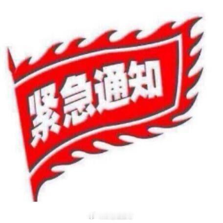 大家注意了：下午操作内线新战车，，需要的私信我。。。收到点个赞回复666a股
