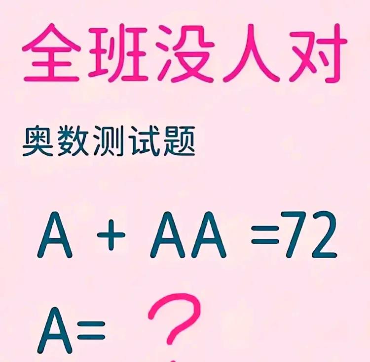 错了没关系，反正家长也不一定能做，对呀，压力都给到小朋友了，那家长跟压力不就更大