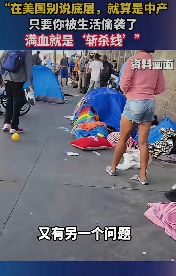 一位年薪45万美元的美国程序员，半年时间就从科技精英变成了流浪汉。这事儿听着离谱