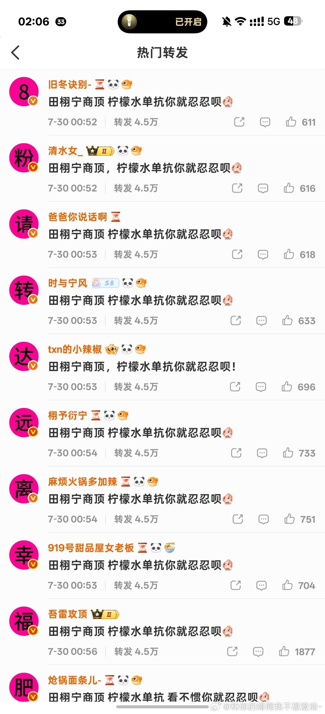 田栩宁买了还不承认还能再离谱点吗