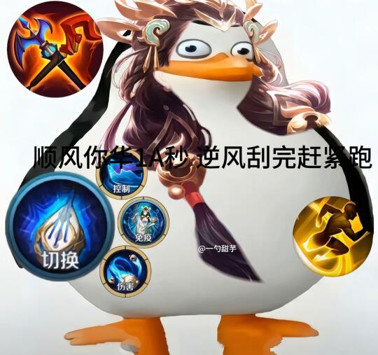 王者企鹅梗图第三弹
