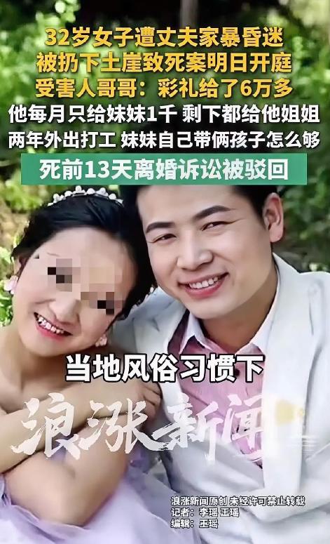 "这是嫁给了恶魔！" 陕西永寿这起家暴杀人案，让无数人看了心碎。21 岁相亲闪婚