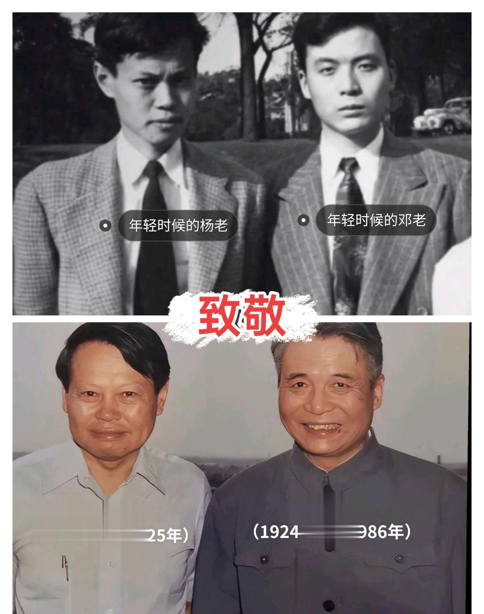 一代人的回忆 杨振宁 邓稼先