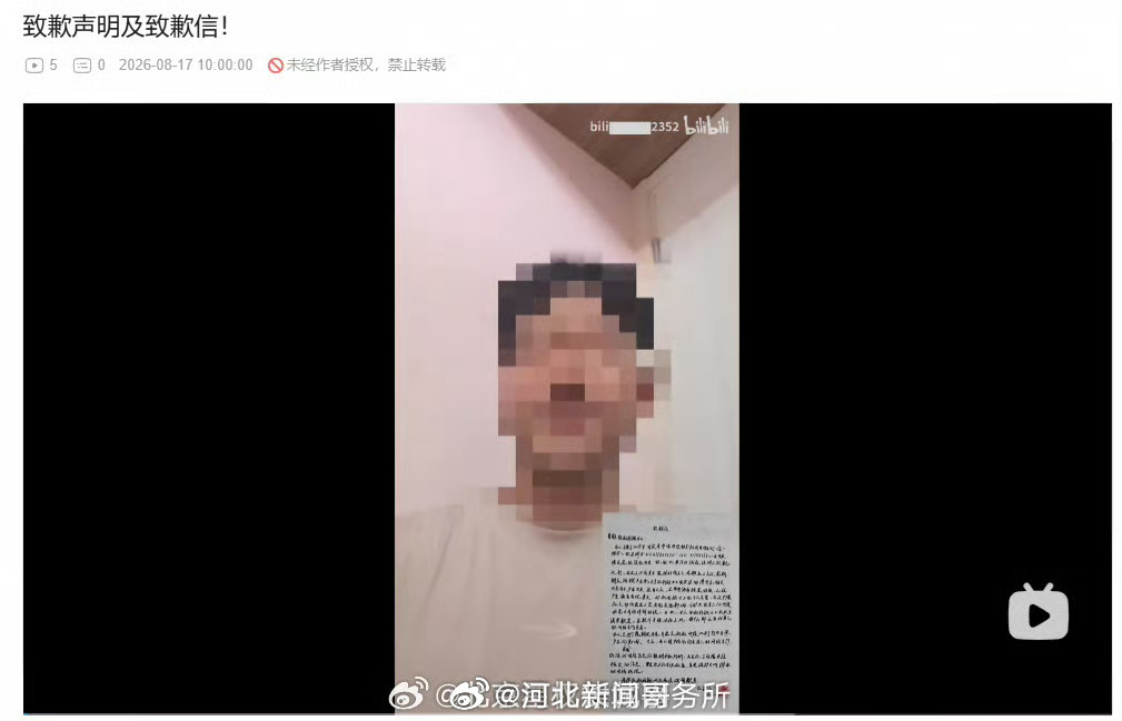 赵丽颖  【赵丽颖黑粉出镜致歉】黑粉发布出镜视频向赵丽颖致歉 2026年8月17