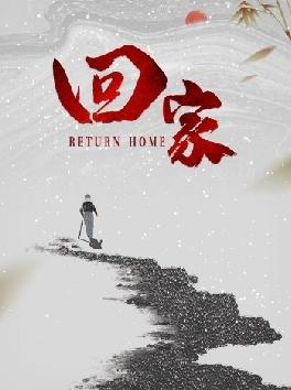 普天之下，莫非王土；率土之滨，莫非王臣！
目之所及，皆我国土；正义使命，民愿必达