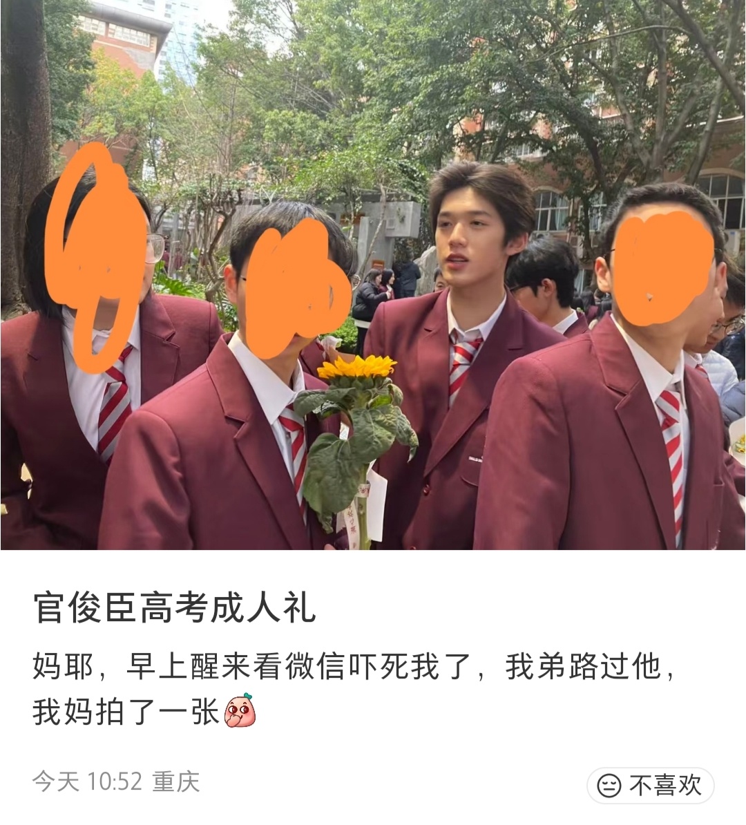 官俊臣参加高考成人礼官俊臣今日参加高考成人礼路透背头制服造型好帅 cr.可乐🥤