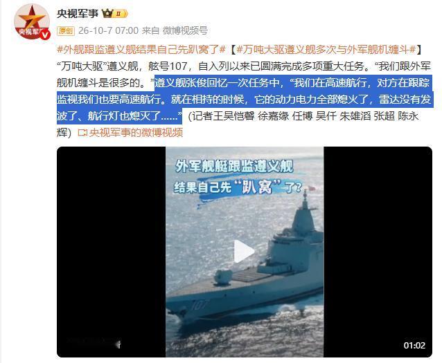 笑不活了！美军吹嘘的全球最强海军，现场对峙直接当众翻车！
终于把细节对上了！
最