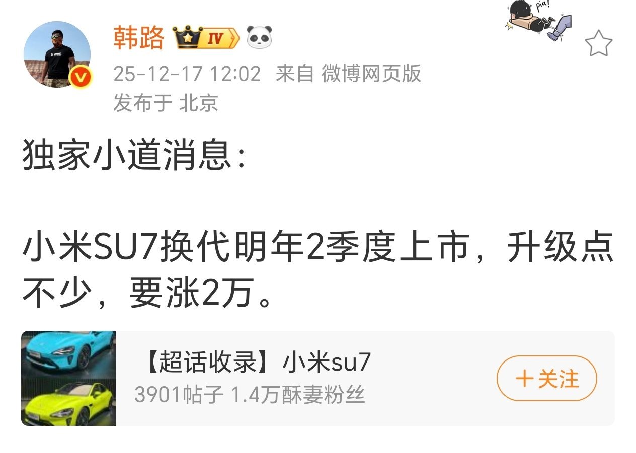 价格还真不好说，得看有没有保留标准版如果保留了标准版，那这个所谓的涨2万，其实是