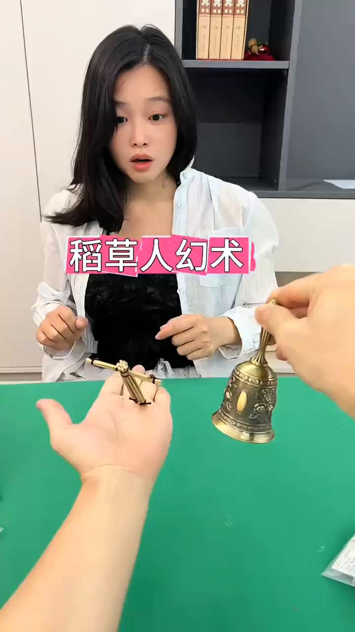 稻草人幻术。
大家好，手掌上有一个稻草人，打个响指，稻草人竟然神奇般的自己站立了