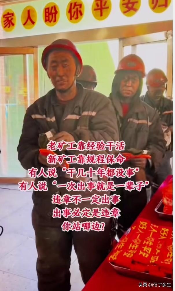 煤矿安全标准修订了，但矿工的生命不能只靠"纸面规矩"
《煤矿重大事故隐患判定标准