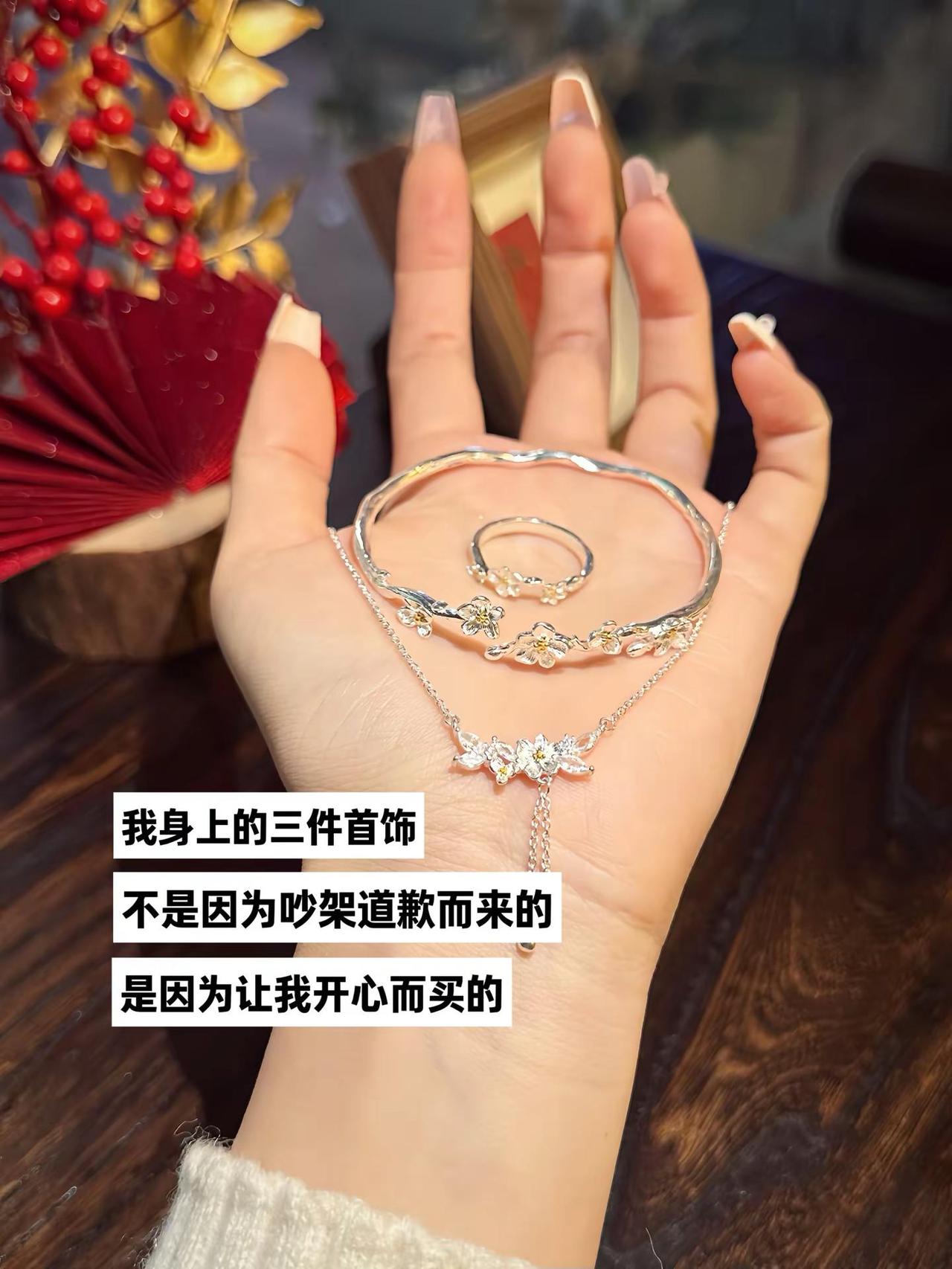 我身上的三件首饰 不是因为吵架道歉而来的 是因为让我开心而买的予君玉兰与君永安 