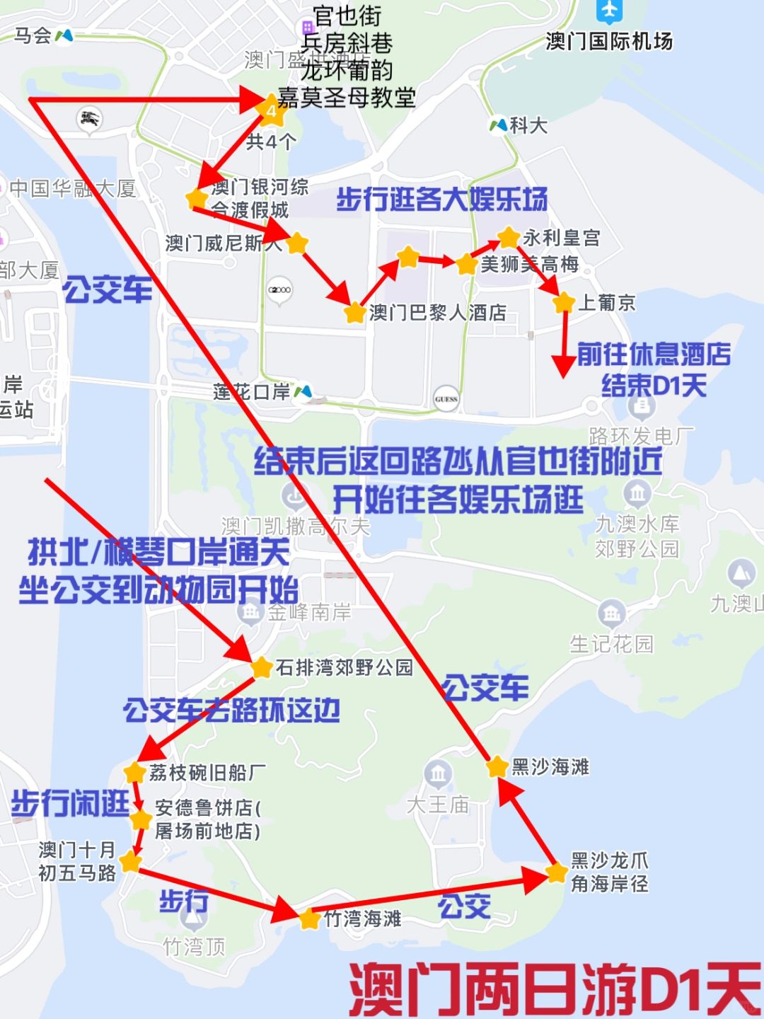 澳门两日游攻略路线来了，囊括绝大多数景点