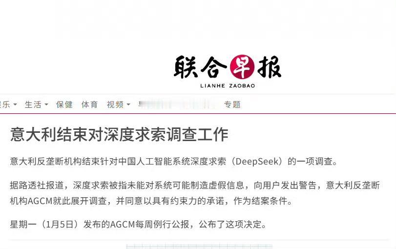 意大利反垄断机构是不是又骗了一笔经费？