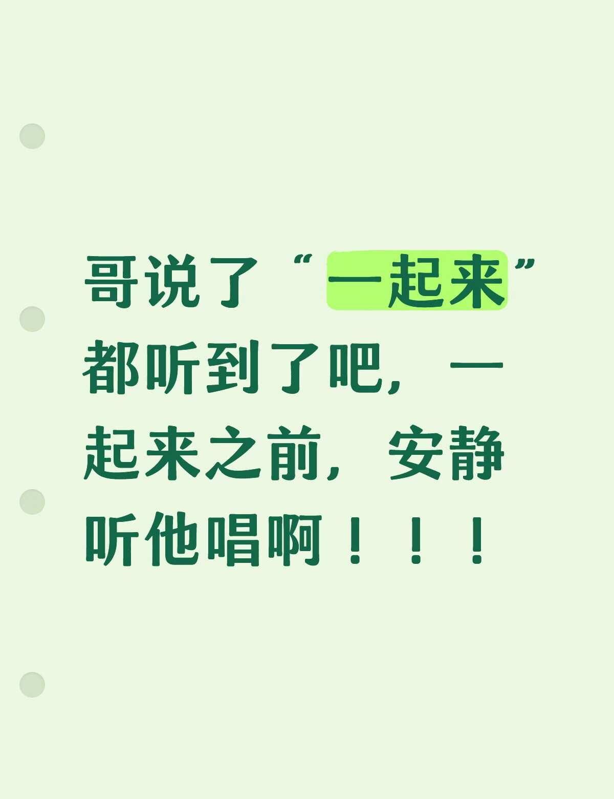 安静听成毅唱啊
昆山88VIP盛典 成毅 因为爱所以爱 昆山