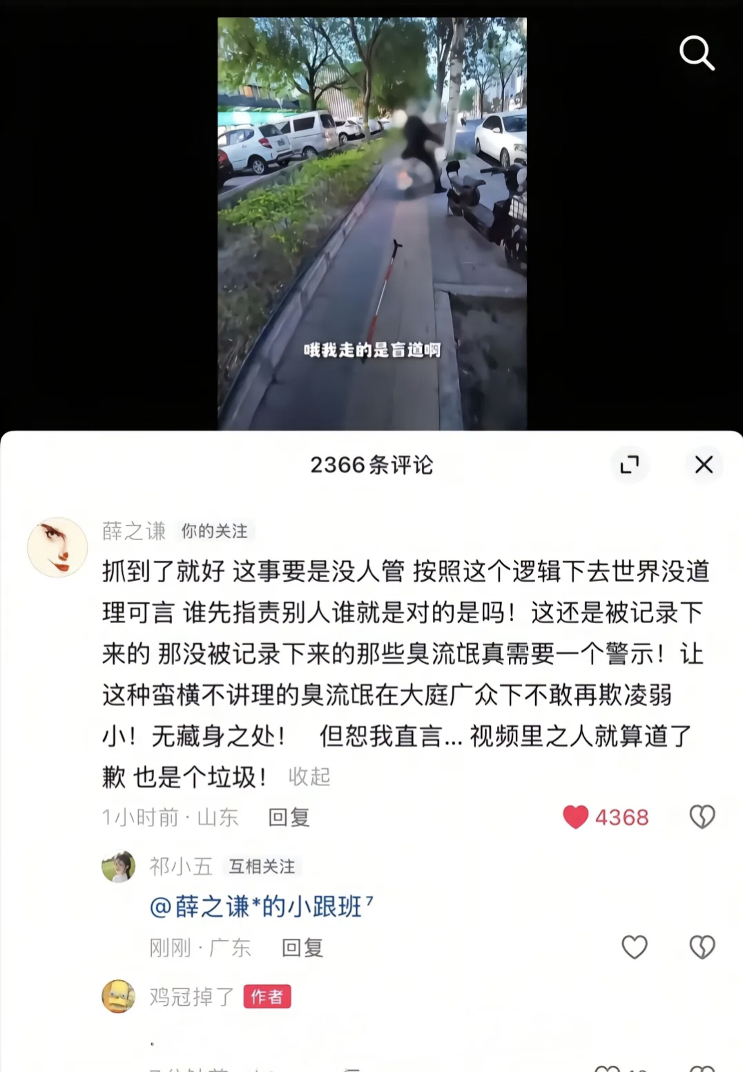警方通报女孩盲道被撞事件我擦 这居然是摆拍为了流量真是不择手段 欺骗大众的感情 