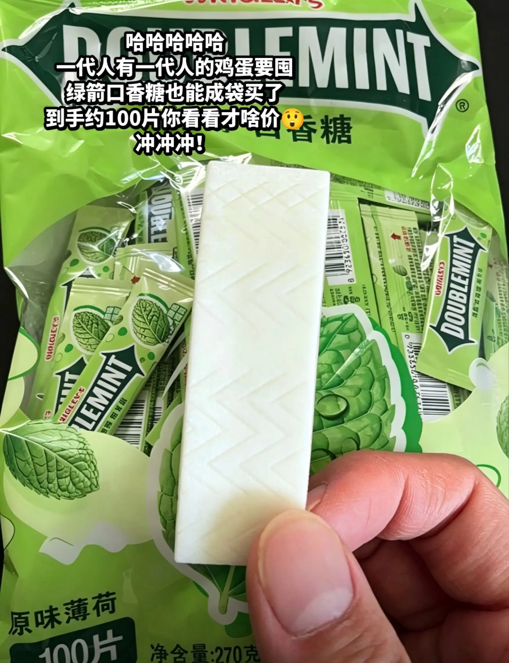 绿箭口香糖也能成袋买啦❗。