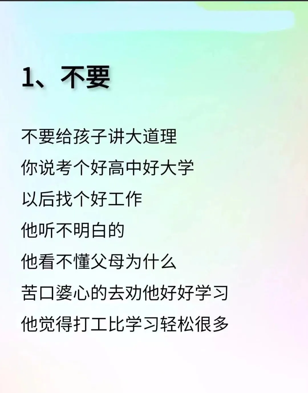 ​​董宇辉：怎么说服孩子努力学习 你知道吗，如果你家的苹果比邻居家晚熟...