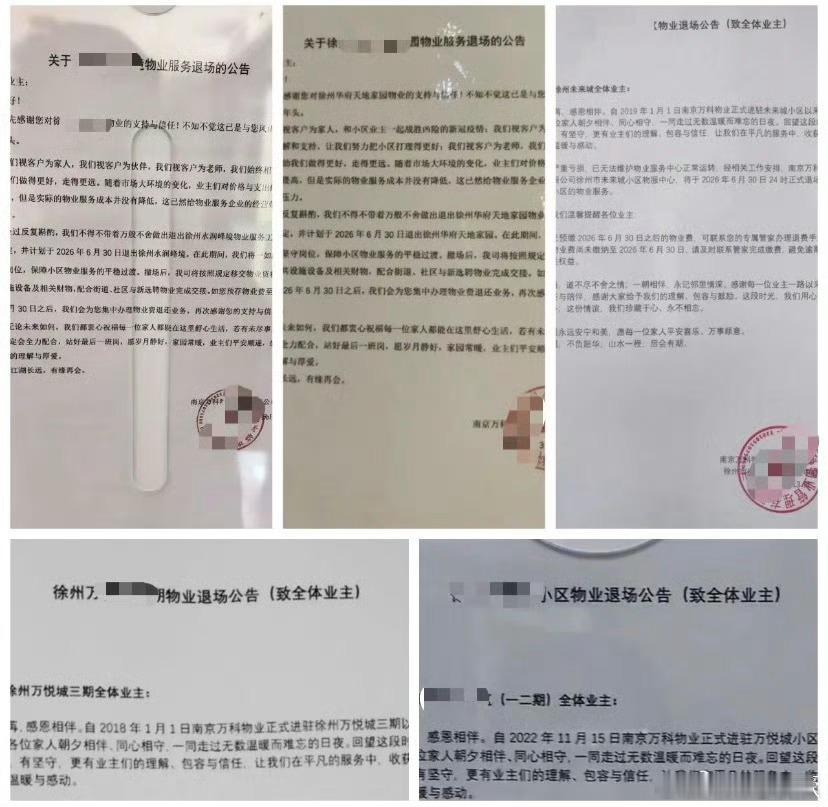 物业大撤退身边有好多物业公司半死不活，要说物业公司多挣钱那这故事一定是很久很久以