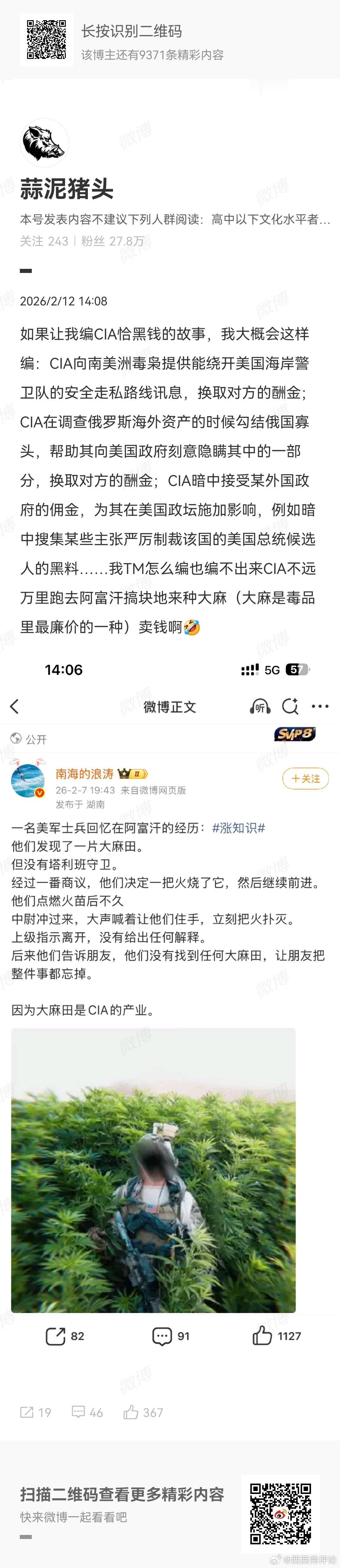 CIA在阿富汗种的是鸦片，用来提取海洛因。确实不是大麻。大麻利润不够高，成瘾性不