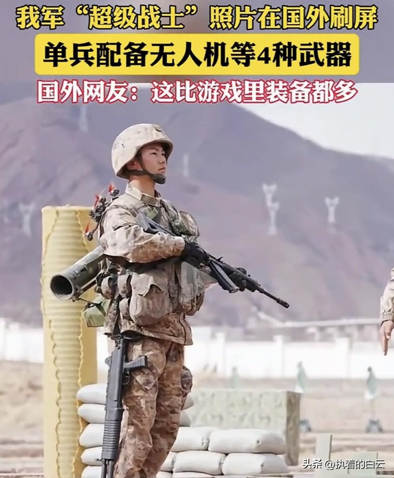 最近，一张中国解放军战士的训练照，竟在推特、脸书等海外平台掀起“刷屏狂潮”，单张