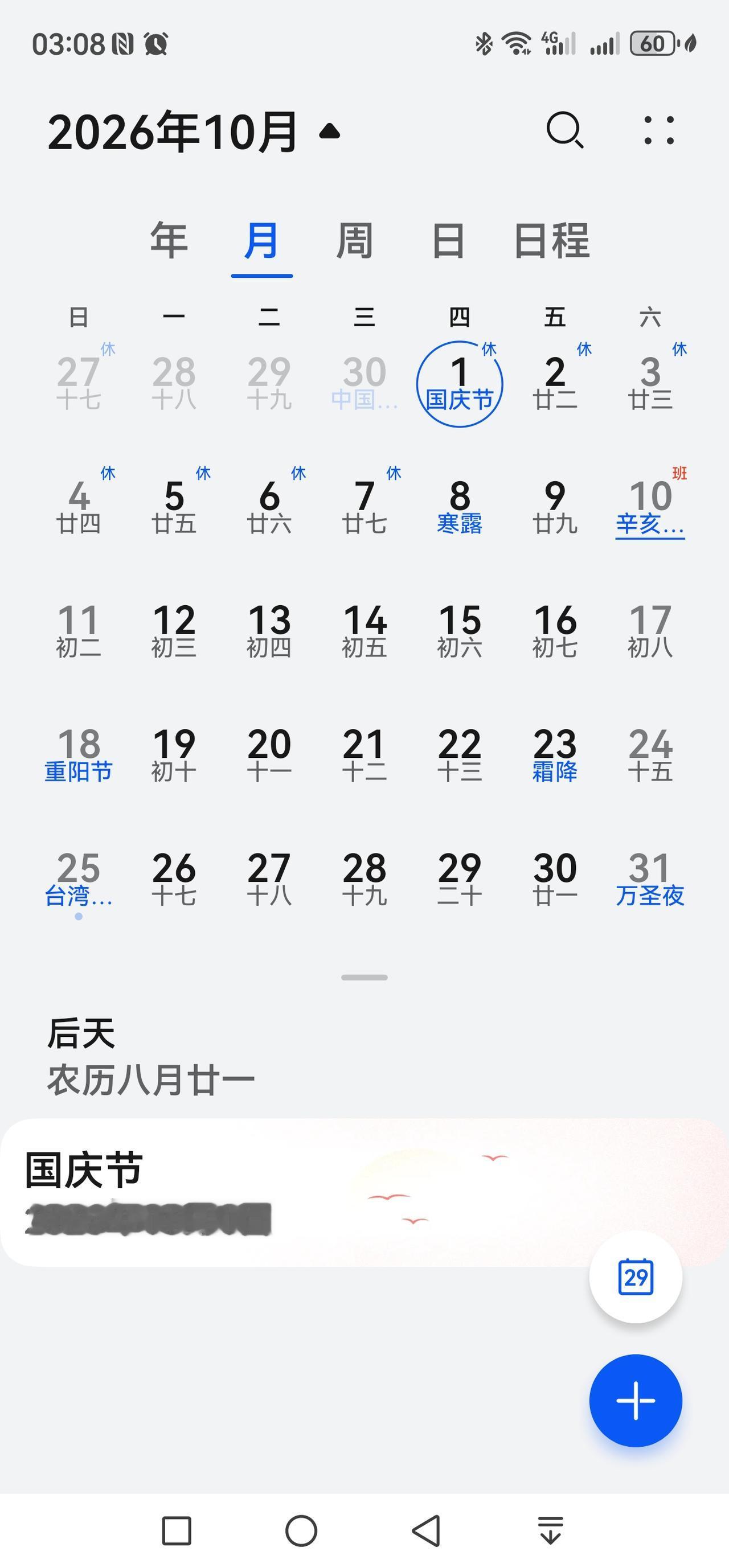 今年中秋国庆假期安排确实不太合理。
孩子中秋回家就待三天，就得回去上班，中间连续