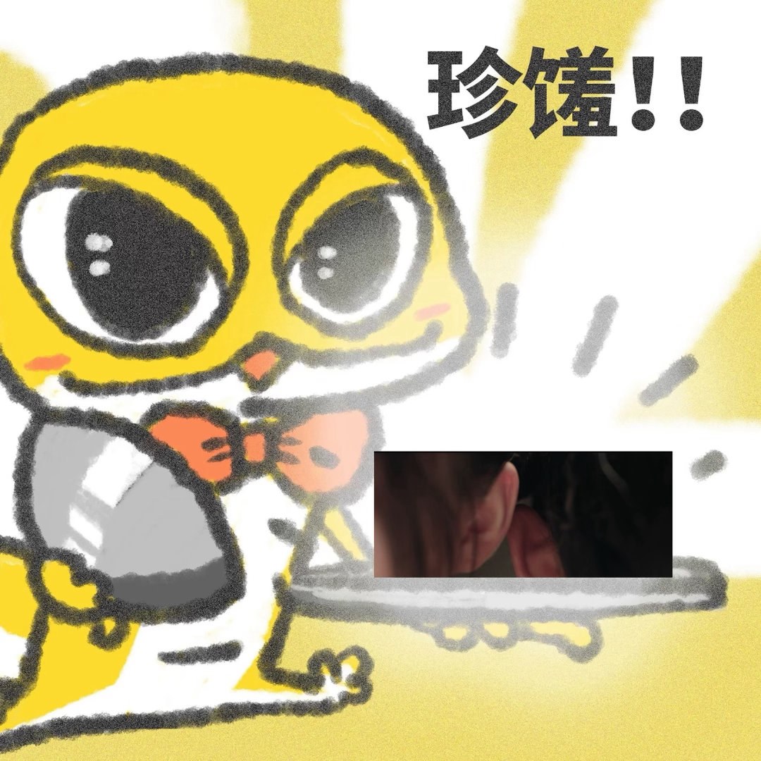 丁禹兮邓恩熙共创了耳朵吻这段 想出来耳朵吻的人真的配享太庙！逼仄的空间、黑暗的环